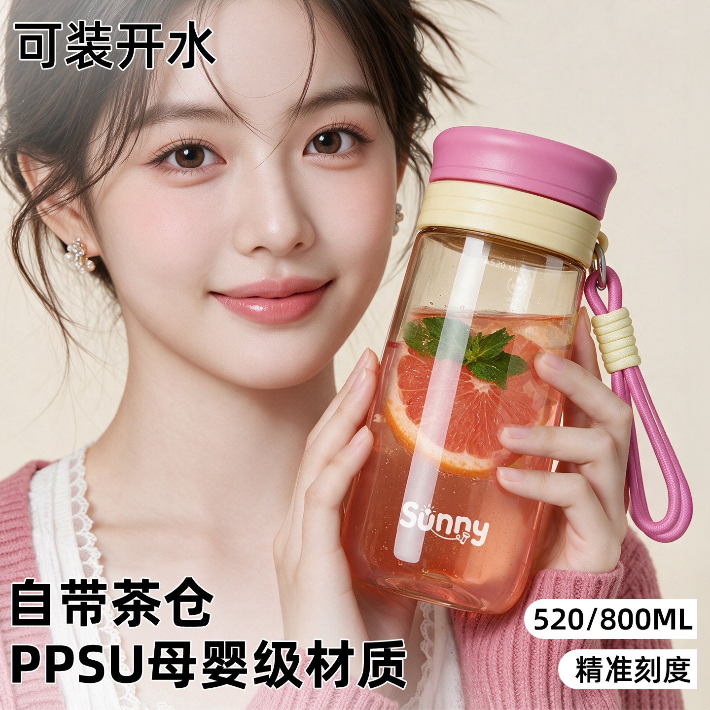 本樱PPSU水杯女生高颜值耐高温瓶图片