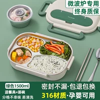 Антибактериальная зеленая супница из нержавеющей стали, 4 ячеек, 1500 мл