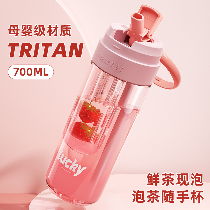 tritan女生耐热吸管水杯2024新款