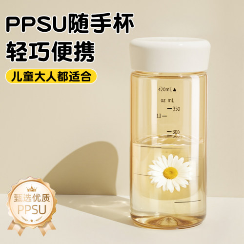 本樱ppsu水杯便携带刻度
