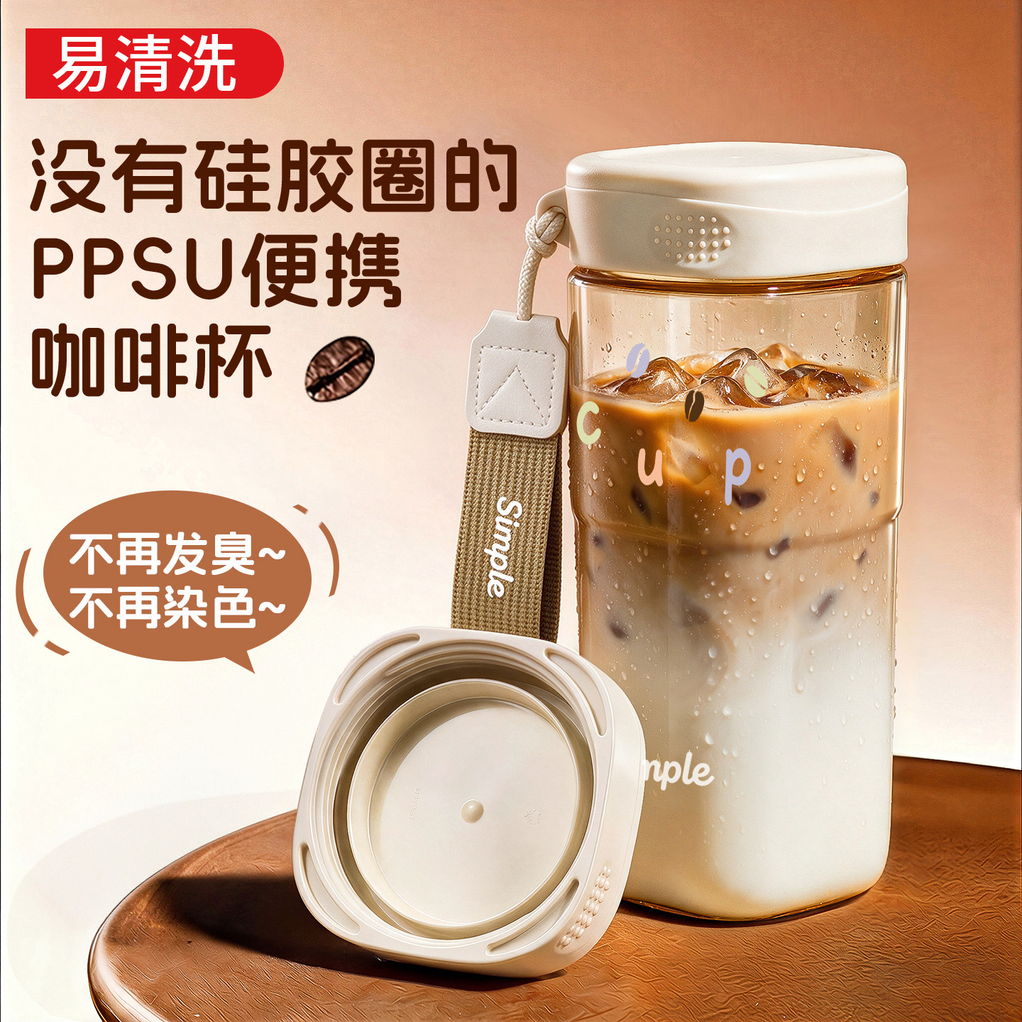 PPSU水杯无胶圈外带便携咖啡杯女高颜值冷泡豆浆牛奶塑料杯子提绳