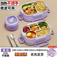 Антибактериальная сиреневая термосумка, посуда из нержавеющей стали, супница, наклейка, 5 ячеек, 1500 мл, 2 ячеек, 1000 мл, 600 мл