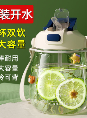 2000ml大容量水杯女新款2025夏季大肚杯儿童上学专用水壶吨吨桶男