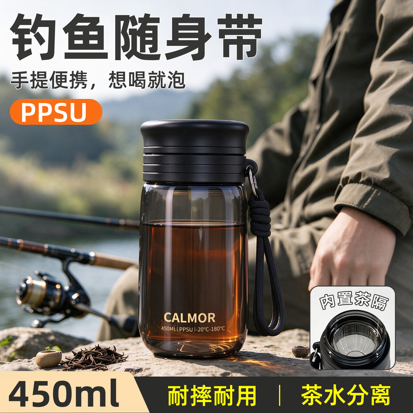 PPSU男士泡茶杯茶水分离便携水杯耐高温食品级车载耐摔随手杯子瓶