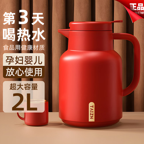 2026新款大容量保温壶