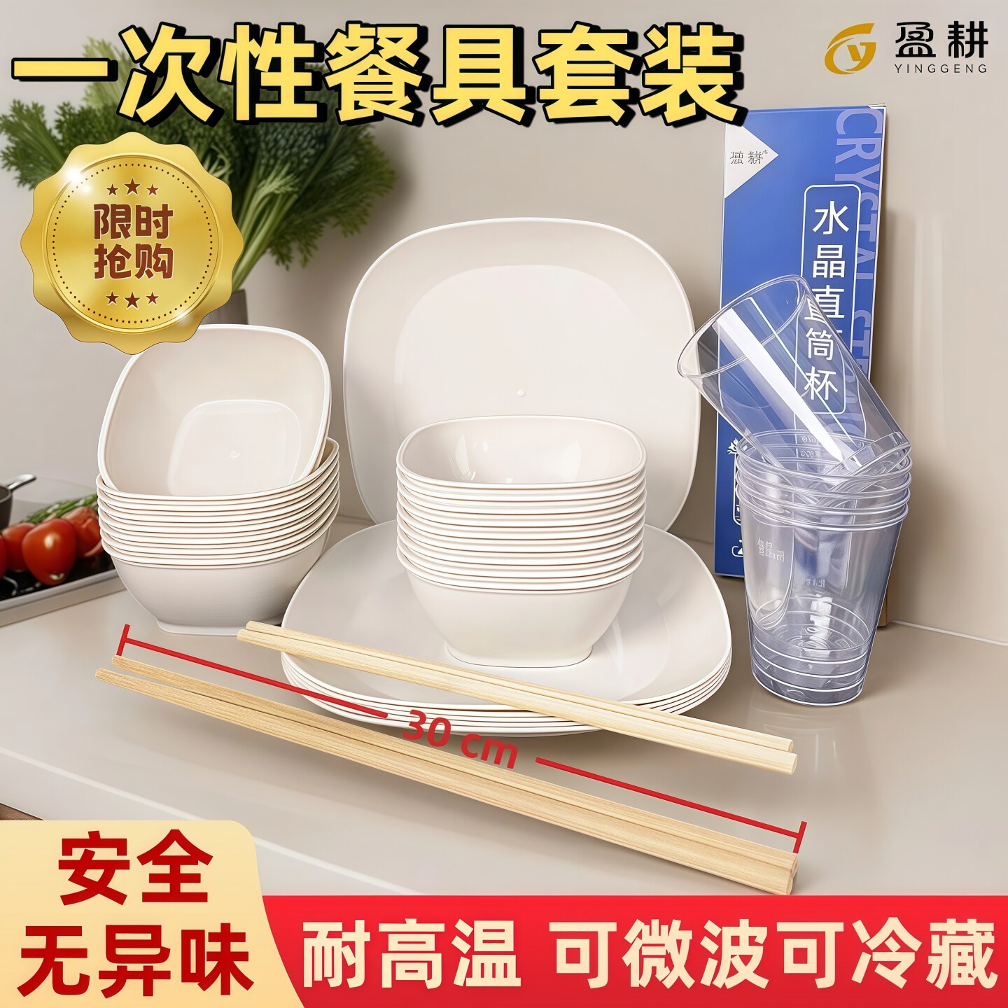 盈耕稻壳餐具一次性碗杯勺碟筷套装请客新春马年免洗碗省力食品级