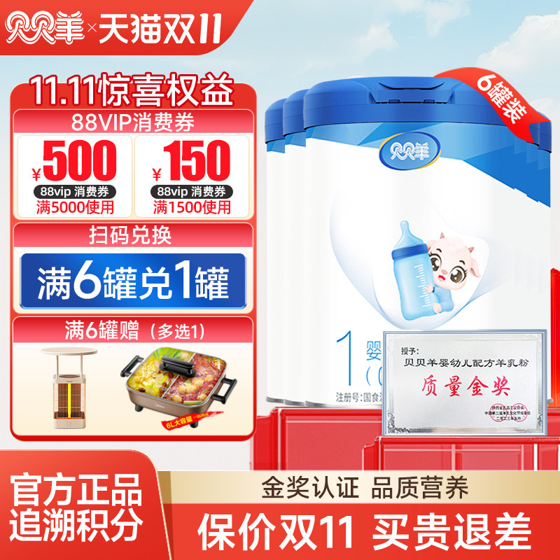 ��6�ޡ�������һ���̷�0-6��1�����̷ۺ���������800g�ٷ��콢�� 6��1758Ԫ