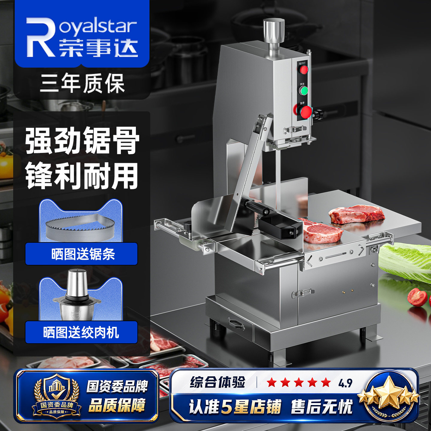 荣事达锯骨机商用电动切骨机家用大型锯骨头剁猪蹄切割机排骨冻肉