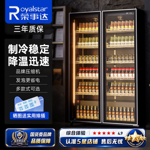 酒水展示柜商用网红啤酒柜冰柜