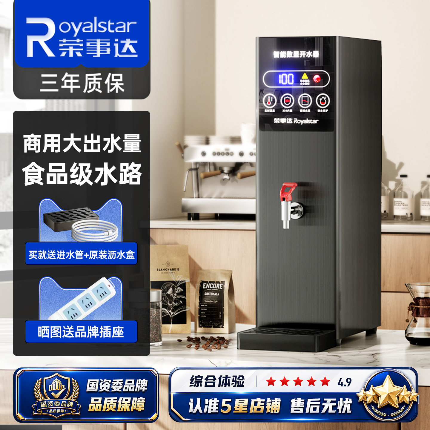 荣事达步进式开水器商用奶茶店开水机饮水机饭店电热吧台机烧水器
