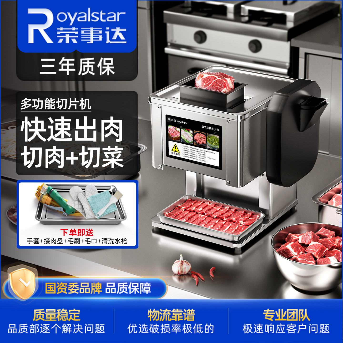 荣事达切肉机商用鲜肉切片机全自动多功能电动切菜机切肉丝一体机