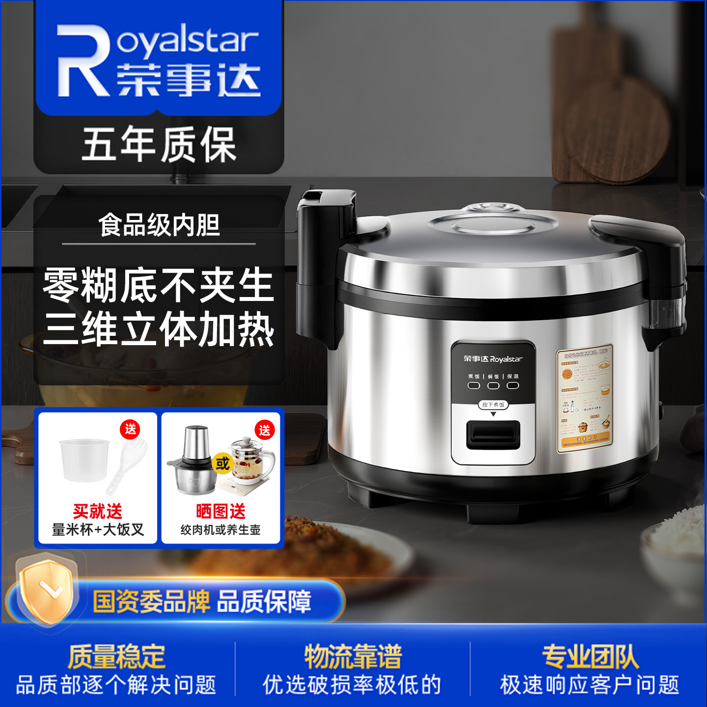 荣事达饭店煮饭不粘底大型电压力锅商用电饭煲大容量食堂电饭锅,厨房电器,商用电饭煲,淘宝优惠券,粉丝福利购,淘宝优惠卷