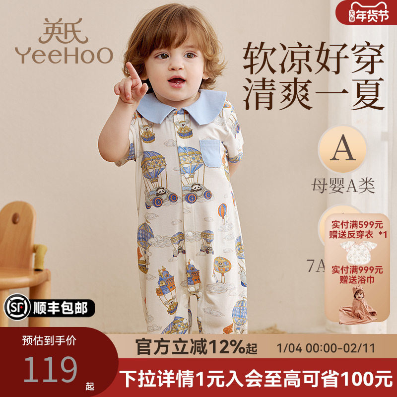 英氏婴儿睡袋竹棉春秋季薄款宝宝儿童睡衣短袖分腿四季防踢被a类,婴童用品,睡袋/防踢被,淘宝优惠券,粉丝福利购,淘宝优惠卷