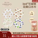 英氏乐享婴儿口水巾新生儿花瓣防溢奶围嘴防吐奶口水巾纯棉a类