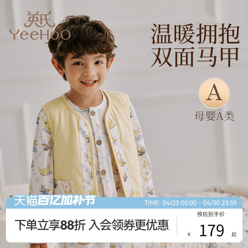 英氏儿童马甲夹棉春秋冬保暖双面加厚背心小马褂男女宝宝纯棉a类