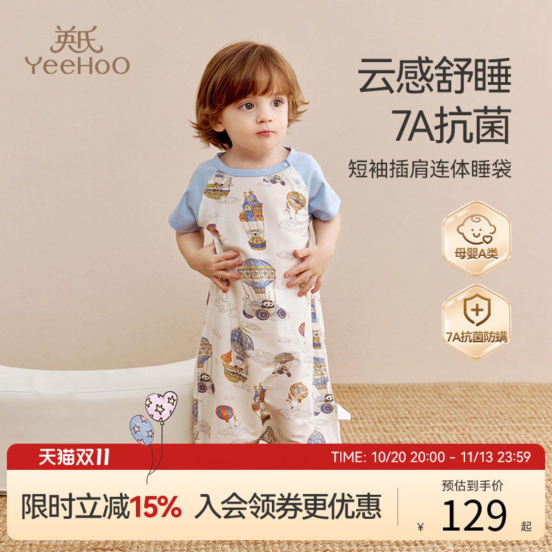 英氏婴儿竹棉睡袋儿童衣服连体