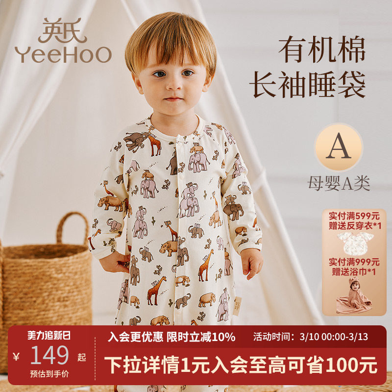 英氏婴儿小猪佩奇联名长袖睡袋有机棉全开贴身睡衣a类连体打底衣