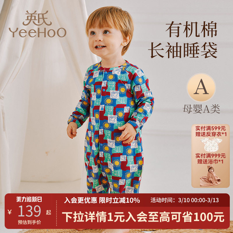 英氏婴儿小猪佩奇联名贴身睡袋全开有机棉儿童连体睡衣宝宝a类衣