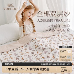 英氏儿童被子全棉双层纱脱脂棉花被母婴春夏被子婴幼儿宝宝薄被芯