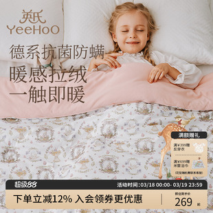 英氏儿童A类黄油奶盖被抑菌防螨婴幼儿宝宝透气保暖母婴春秋被子