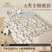 英氏婴儿被套纯棉a类60支贡缎婴儿床被罩儿童宝宝全棉单件幼儿园