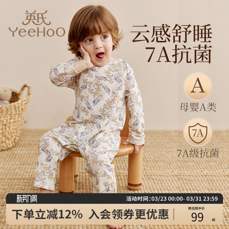 英氏婴儿睡袋竹棉春夏季薄款空调服宝宝儿童连体睡衣分腿四季a类