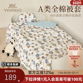 英氏婴儿被套纯棉a类60支贡缎婴儿床被罩儿童宝宝全棉单件幼儿园