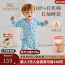 英氏乐享婴儿小猪佩奇长袖贴身睡袋有机棉宝宝儿童睡衣防踢被a类