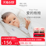 Ying's enjoys baby hug quilt pure cotton newborn baby spring and summer wrapped by anti-shock sleeping bag newborn wrap