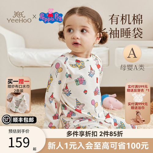 英氏小猪佩奇有机弹力棉睡袋