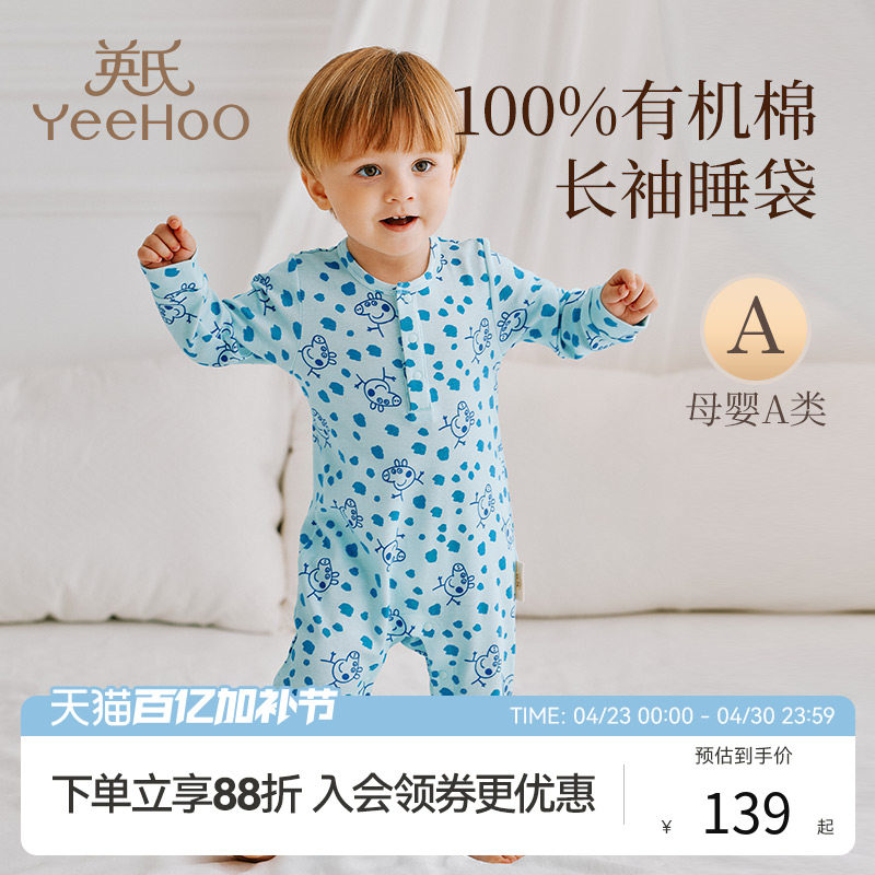 英氏婴儿小猪佩奇联名长袖贴身睡袋有机棉宝宝儿童睡衣防踢被a类