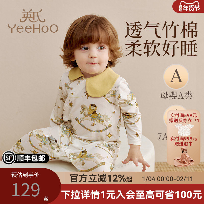 英氏婴儿睡袋竹棉春秋季薄款宝宝空调房长袖翻领分腿儿童连体睡衣,婴童用品,睡袋/防踢被,淘宝优惠券,粉丝福利购,淘宝优惠卷