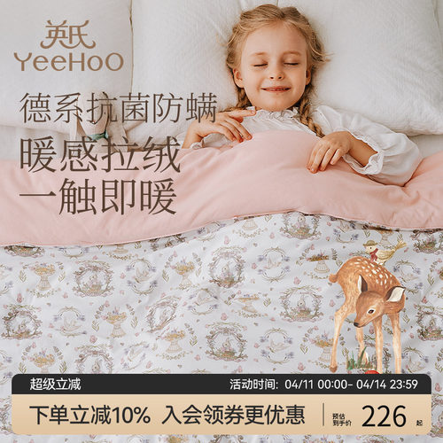 英氏儿童A类抑菌被子母婴被