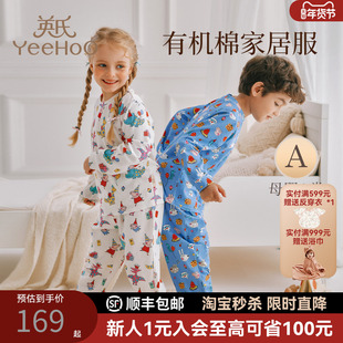 英氏儿童小猪佩奇联名家居服套装宝宝长袖分体秋衣秋裤a类打底衣