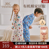 分体秋衣秋裤 英氏儿童小猪佩奇联名家居服套装 宝宝长袖 a类打底衣