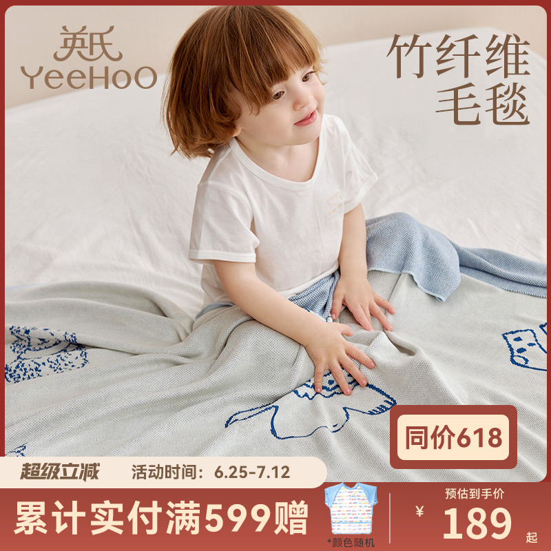英氏樂享竹纖維毯子柔軟貼膚a類