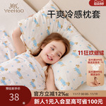 英氏乐享儿童枕套婴儿专用小枕套夏季凉感宝宝枕头套婴幼儿a类