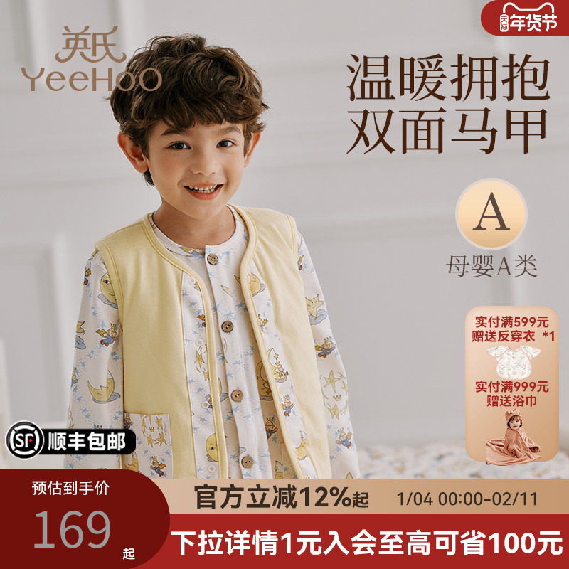 英氏儿童马甲夹棉春秋冬保暖双面加厚背心小马褂男女宝宝纯棉a类,童装/婴儿装/亲子装,马甲,淘宝优惠券,粉丝福利购,淘宝优惠卷