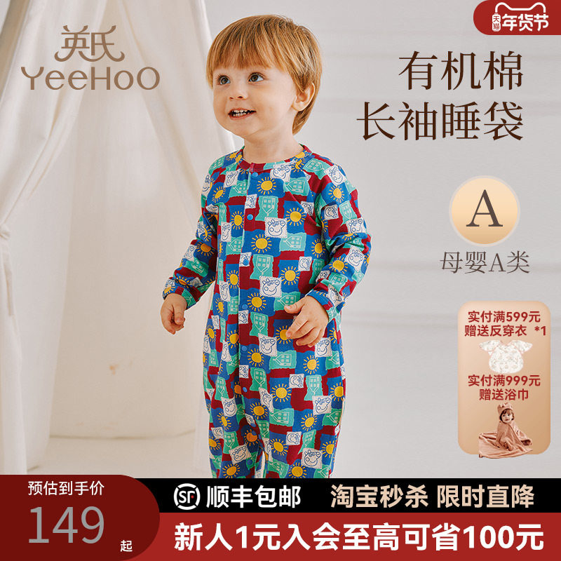 英氏婴儿小猪佩奇联名贴身睡袋全开有机棉儿童连体睡衣宝宝a类衣