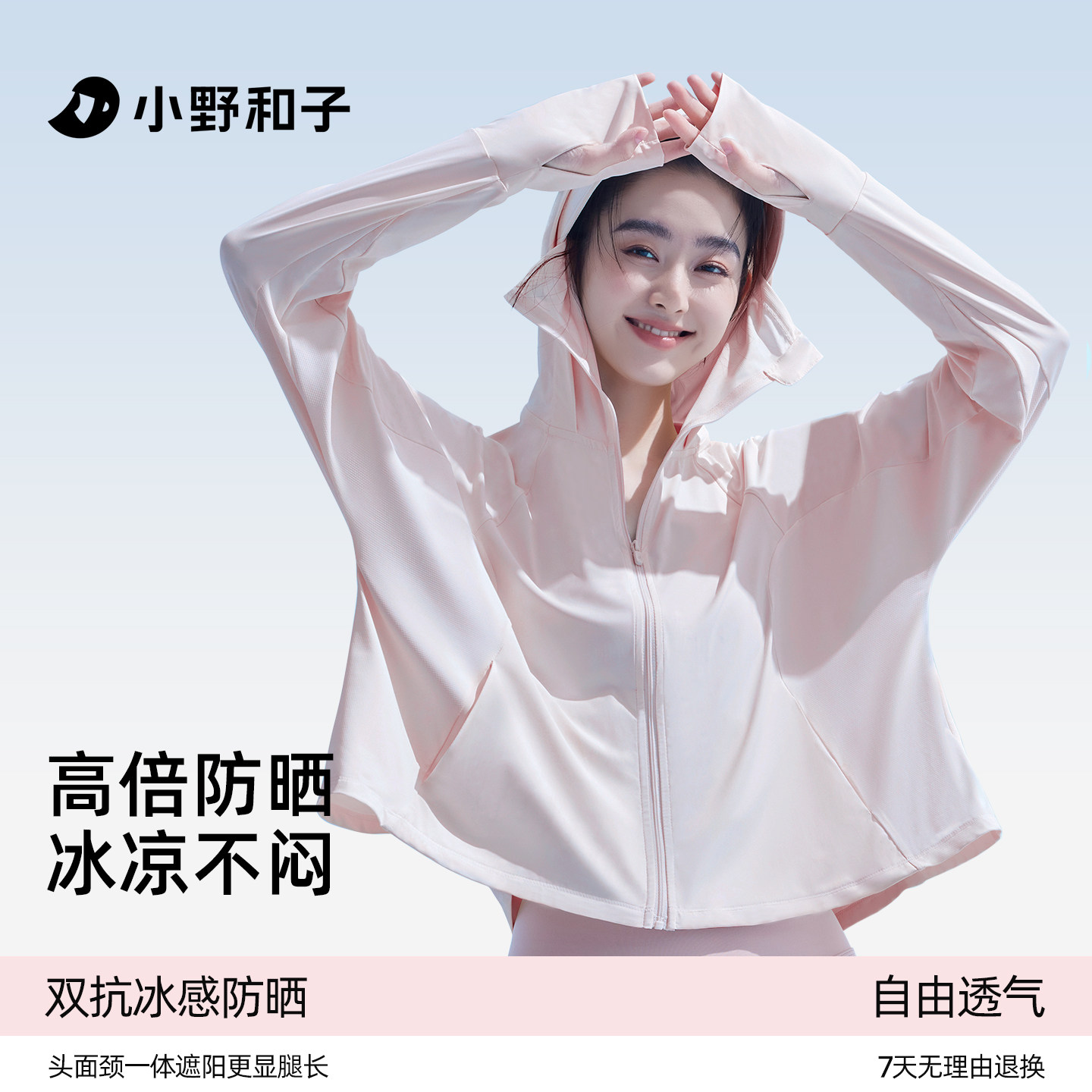 【超值特惠】小野和子斗篷防晒衣夏轻薄透气冰丝防紫外线外套TK