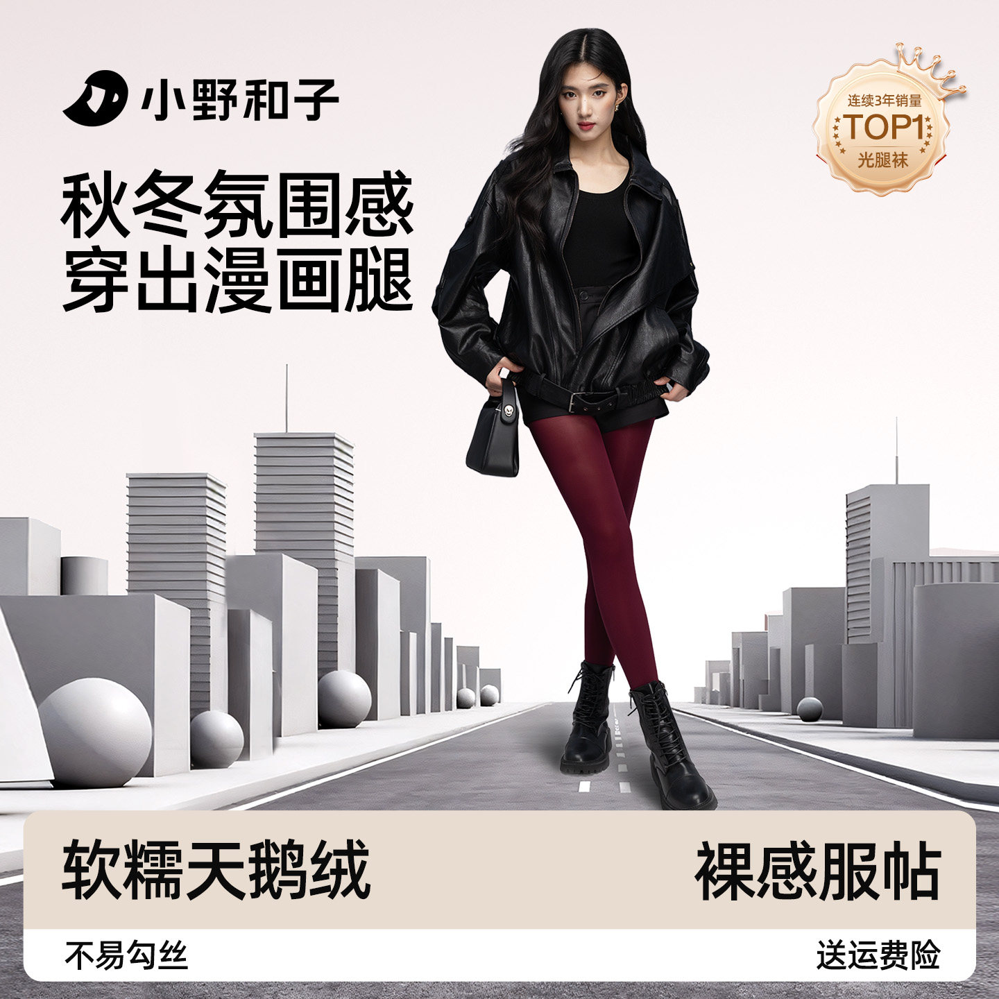 小野和子千金袜丝袜女2025新款黑色耐勾丝秋冬天鹅绒灰色连裤袜dy