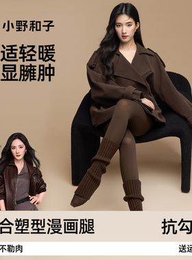 小野和子千金袜丝袜女薄款耐勾丝高级感咖色女秋冬耐穿高腰连裤袜