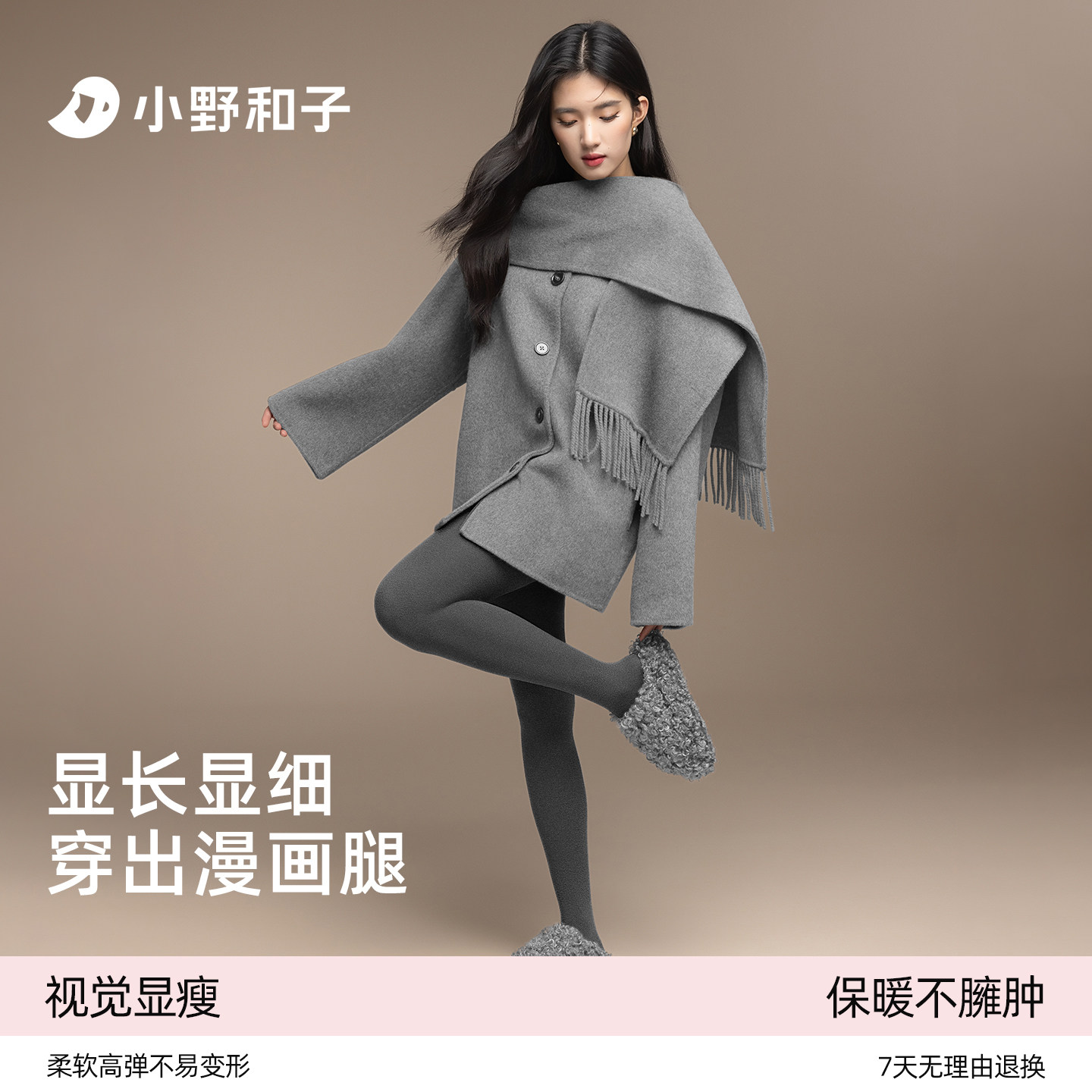 小野和子灰色打底裤加厚高腰连裤袜女秋冬加绒外穿黑色保暖裤袜