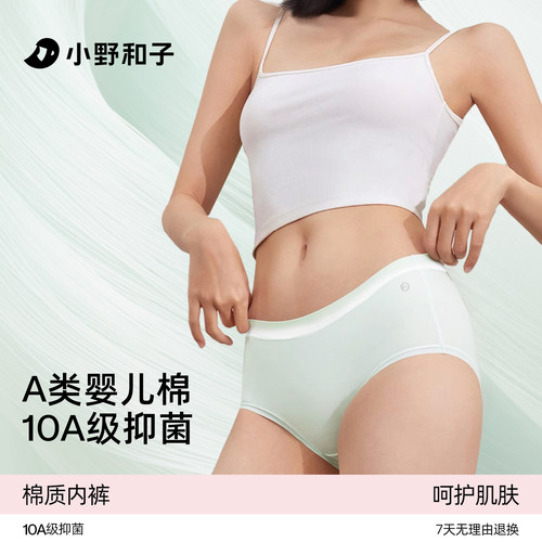 小野和子seeyeah女士棉内裤