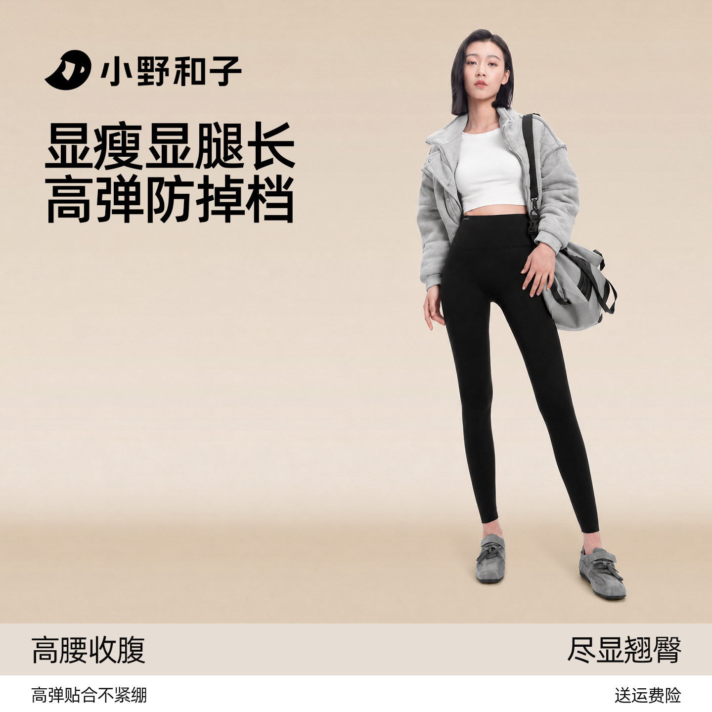 小野和子鲨鱼裤女外穿2026新款秋冬塑形薄款瑜伽裤显瘦提臀打底裤
