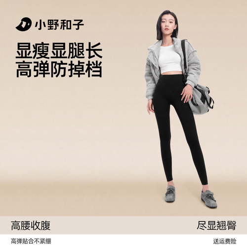 小野和子夏秋薄款鲨鱼裤打底外穿