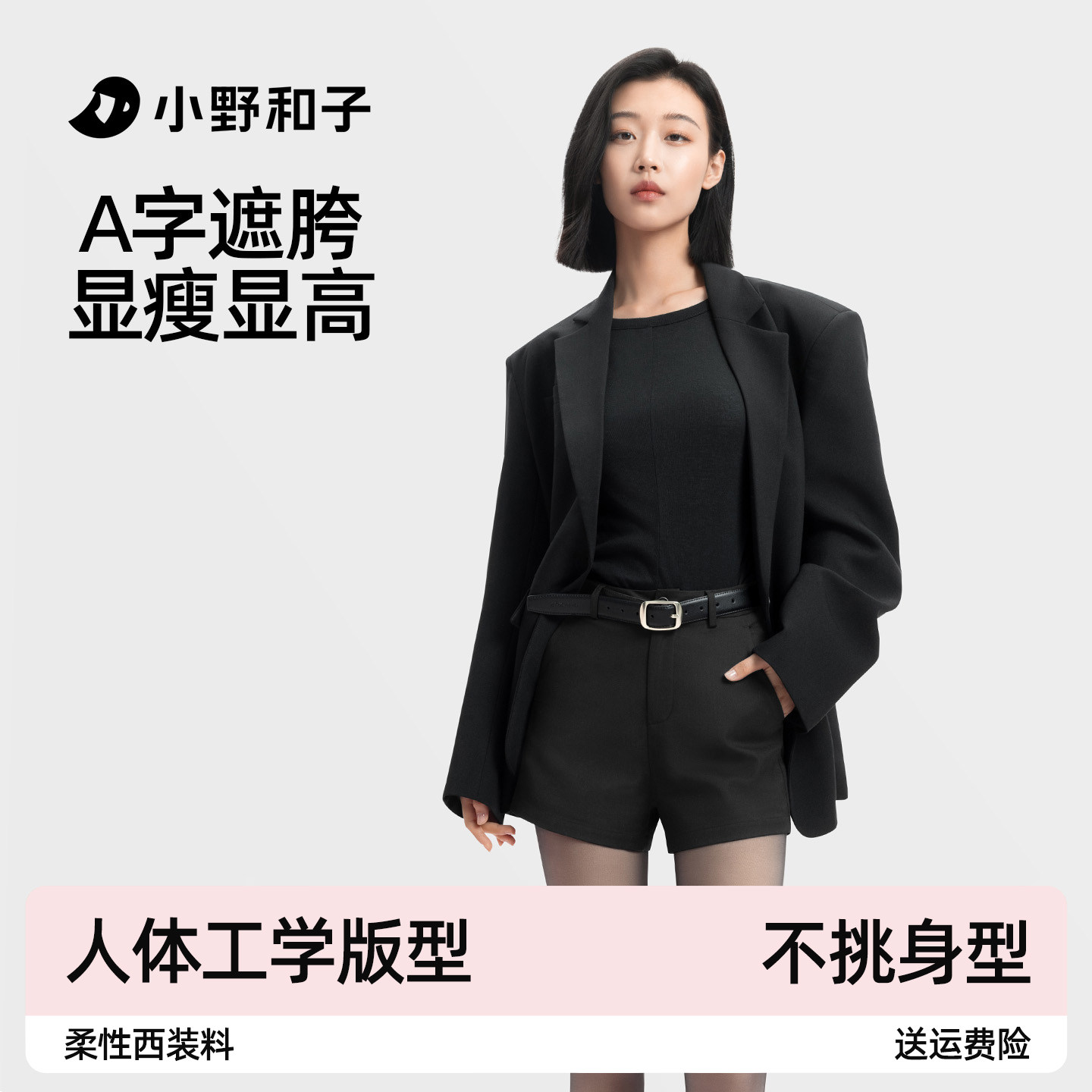 小野和子西装短裤女春夏外穿黑色打底26新款A字显瘦休闲阔腿裤子