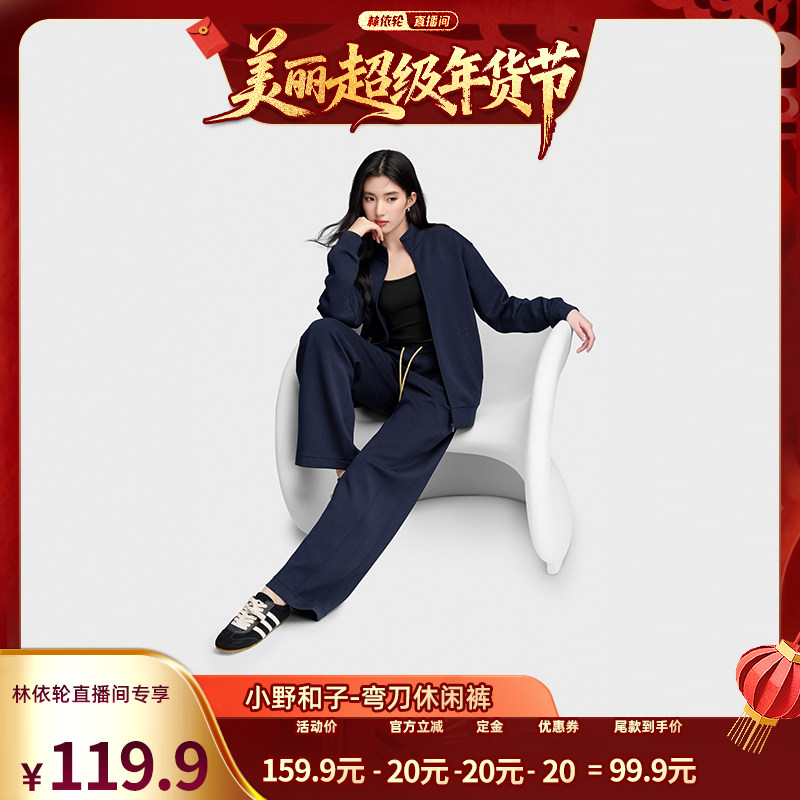 【林依轮直播间】小野和子弯刀裤女秋冬松紧腰加绒阔腿休闲-YX,女装/女士精品,休闲裤,淘宝优惠券,粉丝福利购,淘宝优惠卷