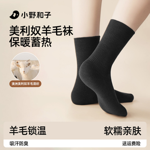 小野和子羊毛袜子女款秋冬季加厚保暖中筒袜吸汗防臭黑色长筒袜
