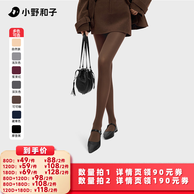 【所有女生的衣橱直播间】小野和子秋季丝袜女微压打底连裤袜-yx